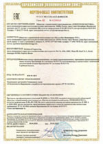 EAC - Russian Trade Union (GOST) Certificate